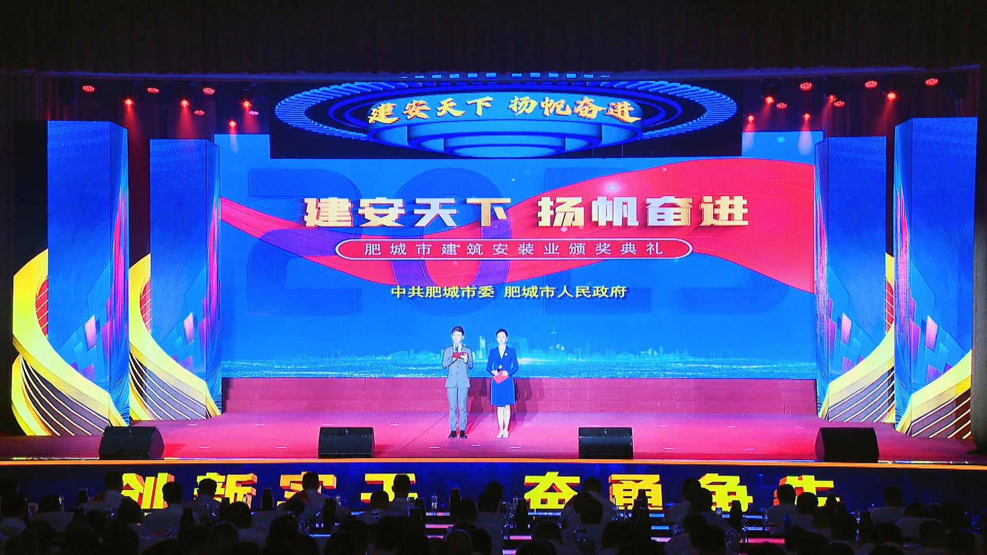 建安天下·扬帆奋进！开云手机在线登陆入口荣获2023年度建筑安装业“优良企业”奖项